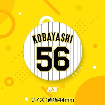 Amazon.co.jp: 阪神タイガース 缶バッジ（背番号） #56 小林慶祐